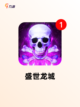 【传奇游戏排行榜】手游排行分析截图4