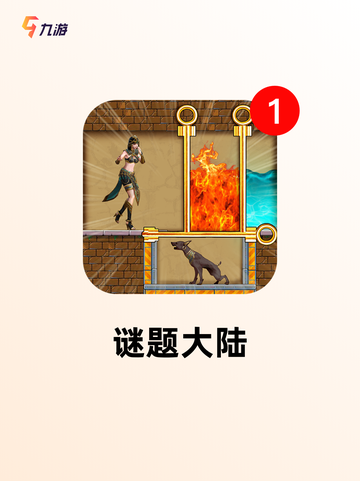 【线索猜谜游戏】手游排行中的顶级体验截图9