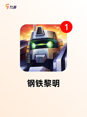 探索【二战战舰手游】手游排行榜单截图5