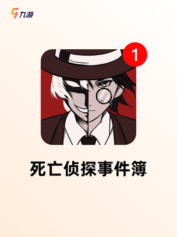 【热门的探索游戏】手游大全让你畅玩无阻截图10