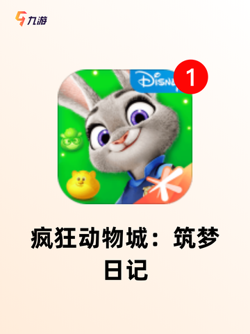 【不充值的游戏】游戏排行呈现最热门…截图5