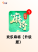 【过年餐桌游戏】手游大全精选截图2