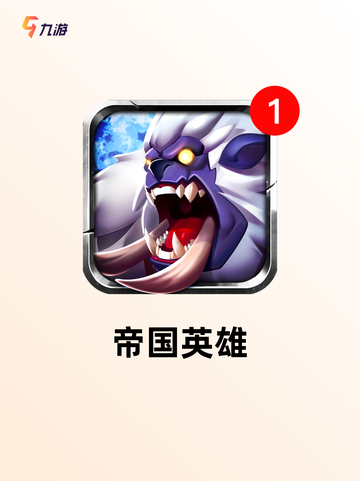 【单机手游帝国】游戏大全精选截图8
