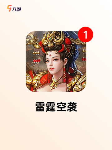 精彩【空战手游游戏】手游大全分享截图7