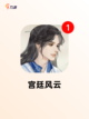 【皇宫的游戏】游戏排行前十的皇家冒险截图2