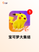【关于精灵的游戏】游戏排行分享截图2
