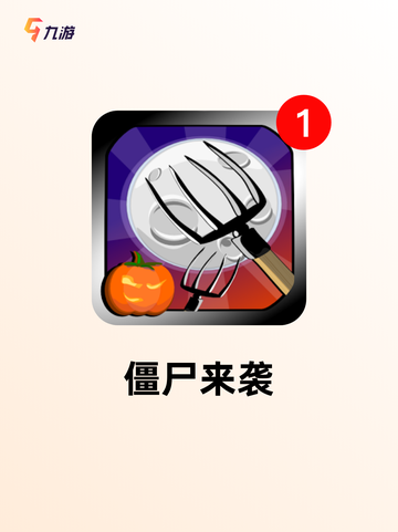 【2d射击游戏】游戏大全汇总截图5