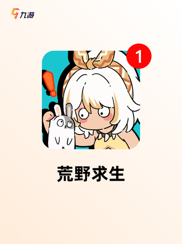 【冒险游戏推荐】手游排行中的经典选择截图4