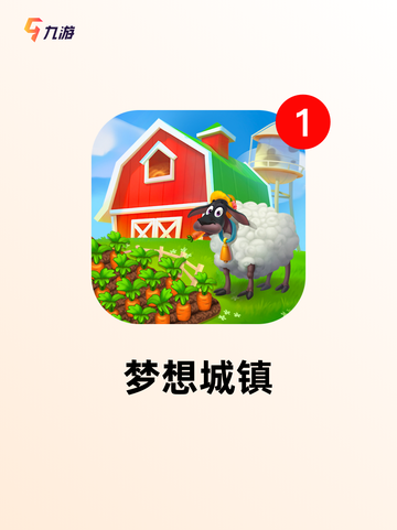 【建立城市的游戏】手游排行中受欢迎…截图4
