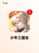 【小游戏免费大全】手游大全截图9