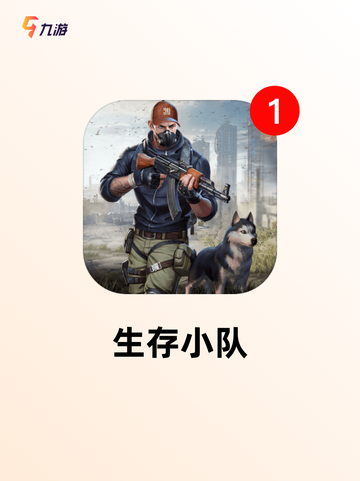 【末日游戏推荐】游戏大全中的生存挑战截图3