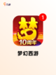 加入【都在玩的游戏】体验游戏大全精彩世界截图6