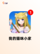 【休闲养猫游戏】游戏推荐：治愈系猫…截图3