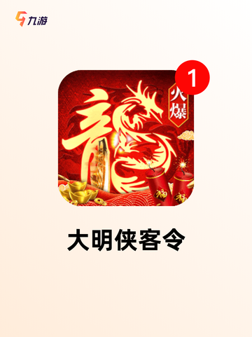 【大掌门2手游】游戏排行前列的武林之作截图2