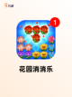 游戏排行【手机游戏免广告】热门榜单截图2
