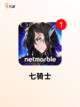 【抽卡回合制游戏】游戏大全经典合集截图9