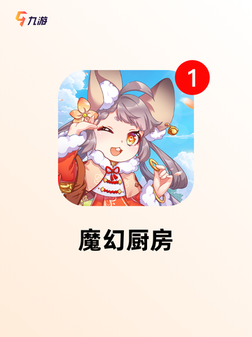 【料理模拟游戏】游戏排行前十曝光截图4