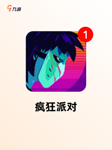 【联机沙雕游戏】游戏推荐榜单截图5