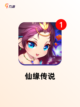 【古风乙女手游】游戏排行：最受欢迎…截图10