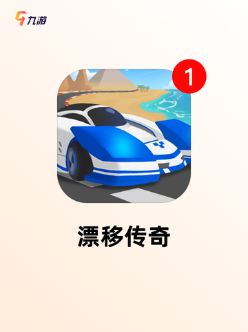 【3d汽车游戏】手游大全推荐截图4
