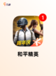 【新出的网游榜单】游戏大全新鲜出炉截图4