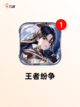 【新游游戏大全】游戏排行实时更新截图4