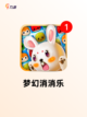 【堆叠消除游戏】手游推荐趣味无穷截图6