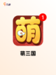【q版三国游戏】游戏大全，畅玩无极限截图6