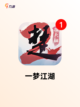 探索【大型角色手游】手游排行经典之作截图8