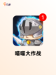 精彩【休闲射击游戏】游戏排行精选截图10