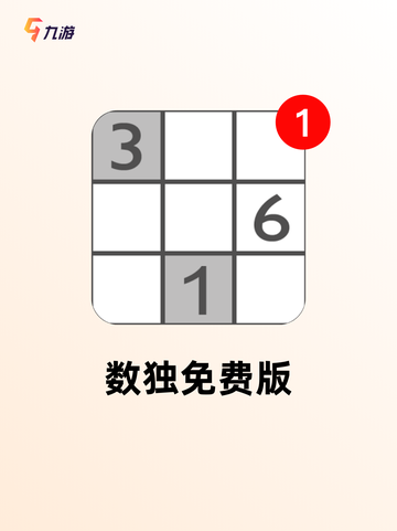【老人游戏有哪些】游戏推荐合集截图6
