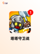 【双人2d游戏】游戏排行前十名榜单截图7