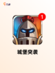 经典【单机攻城游戏】手游推荐必玩清单截图5