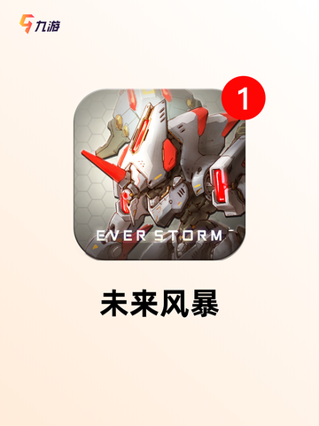 【科幻手机游戏】游戏推荐：沉浸式宇宙冒险截图8