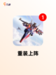 【好玩的战地手游】游戏大全推荐截图6