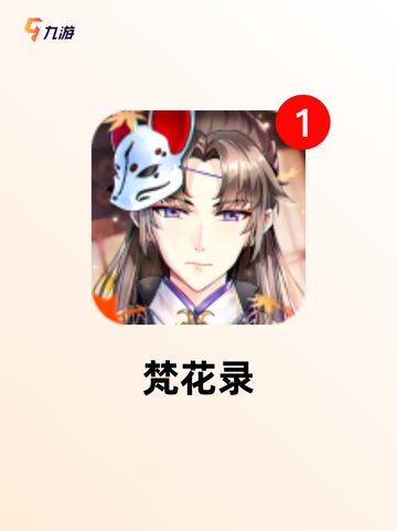 【第二人称游戏】手游推荐精选合集截图9