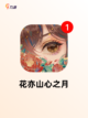 【女性主角游戏】手游大全精选截图4