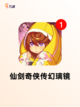 【至尊单机手游】游戏推荐合集截图3