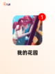探索【单机养成手游】手游排行经典截图7