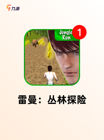 最新【无网络单机手游】手游排行推荐合集截图2