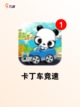 【卡丁车游戏】游戏排行展现最佳竞速之作截图6
