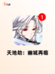 玩家必看【单机手游rpg】手游大全截图7