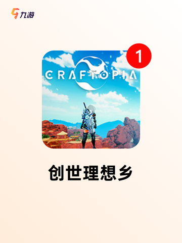 【沙盒游戏有哪些】手游排行中的必玩之作截图5