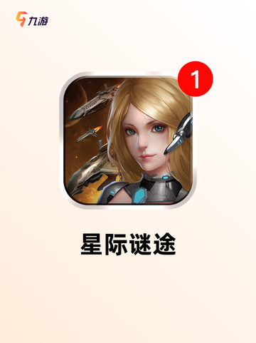 【热门的科幻游戏】手游大全精选推荐截图7