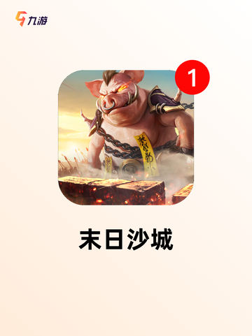 不可错过的【生存夺金类手游】游戏推荐截图10