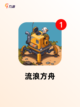 【安卓肉鸽游戏】游戏排行精选截图7