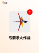 【2d枪战手游】游戏大全：经典与新游汇集截图7