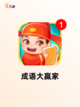 探索【文字手机游戏】手游排行热门榜单截图4