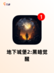 【暗黑3类似游戏】游戏大全推荐截图7