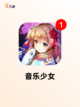 【抽卡音游推荐】手游大全里的热门佳作截图7